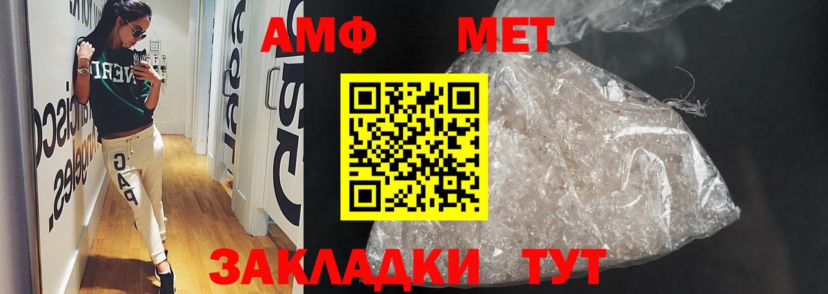 Амфетамин 97% Славянск-на-Кубани