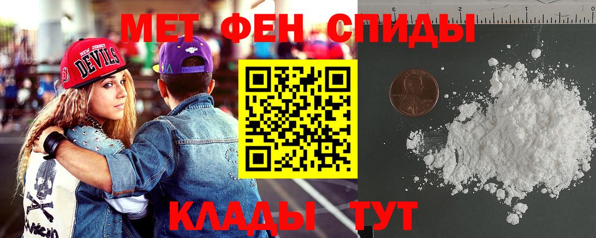 Амфетамин  АМФ 98%  Вход с VPN  Славянск-на-Кубани 