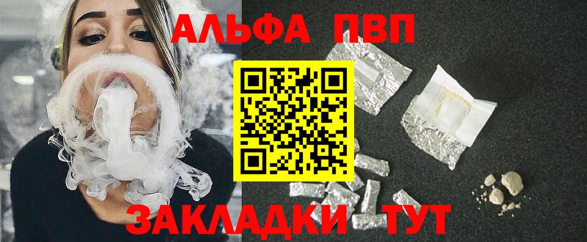Альфа ПВП СК Славянск-на-Кубани