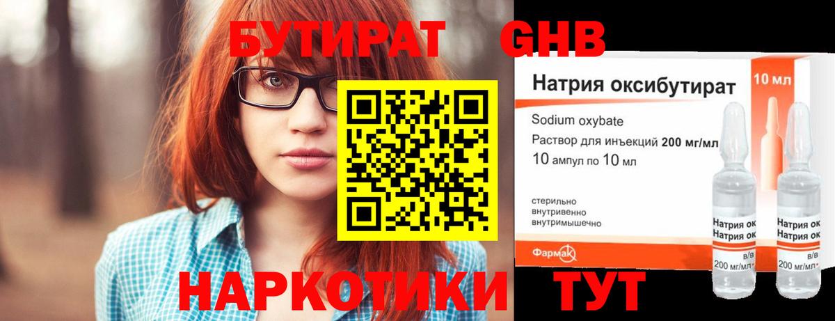 БУТИРАТ буратино  Бутират  Славянск-на-Кубани  Вход с VPN 