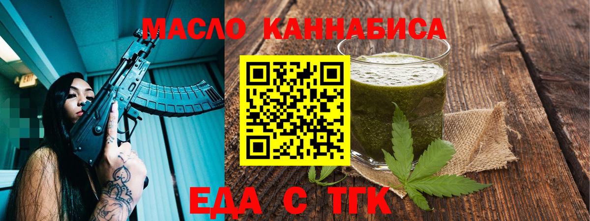 Славянск-на-Кубани  Canna-Cookies конопля  Вход с VPN 
