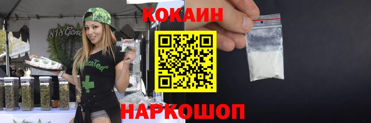 Cocaine 99% Славянск-на-Кубани