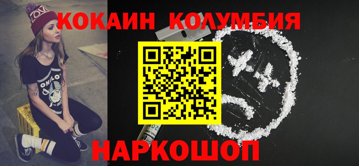 КОКАИН VHQ  COCAIN  где купить наркоту  Вход с VPN  КОКАИН Боливия  Славянск-на-Кубани 