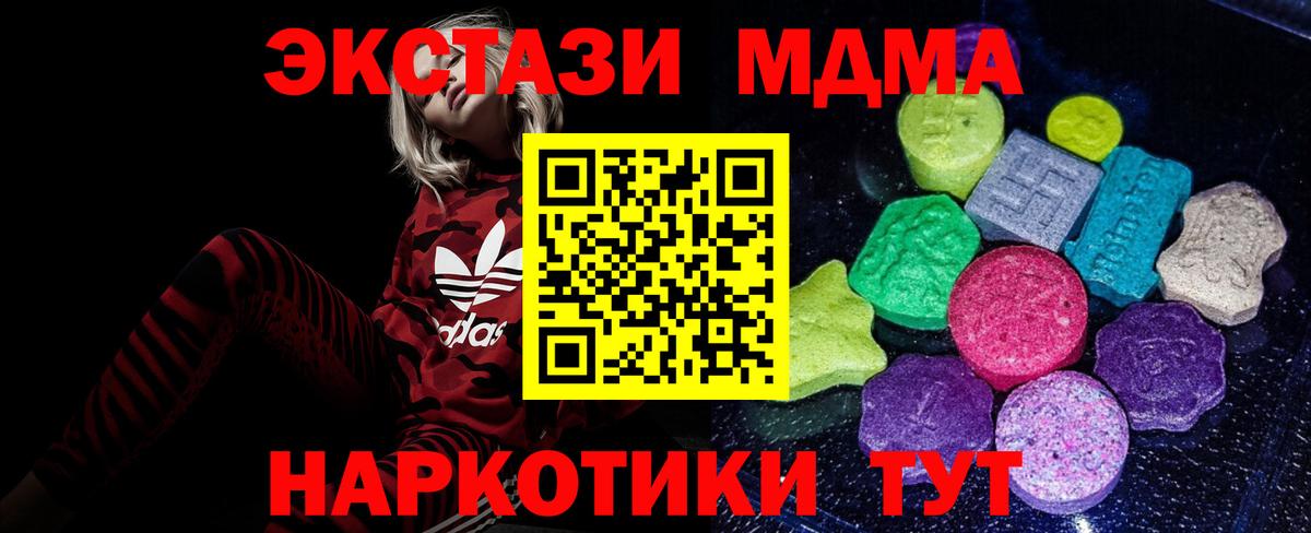 Экстази 99% Славянск-на-Кубани
