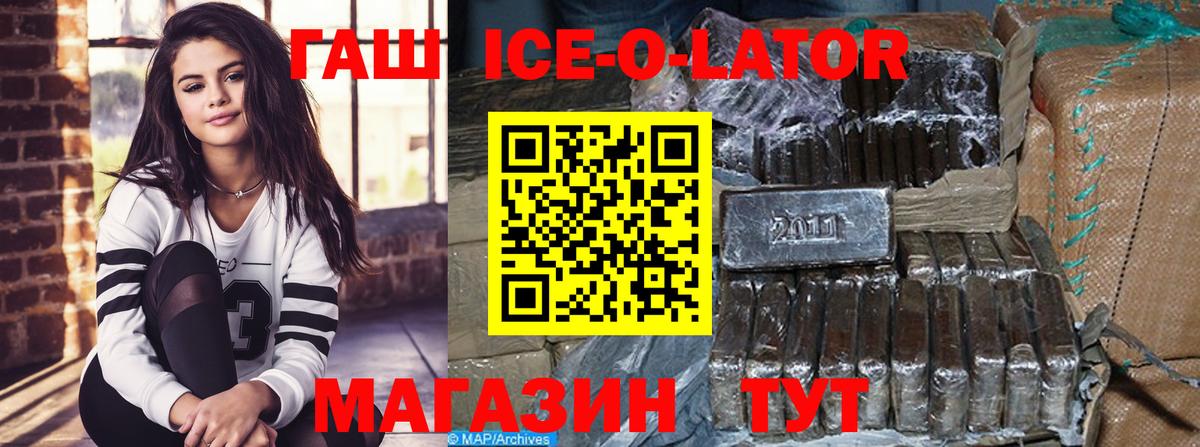 ГАШ  ГАШ 40% ТГК  Славянск-на-Кубани  цена наркотик  Гашиш hashish  Вход с VPN 