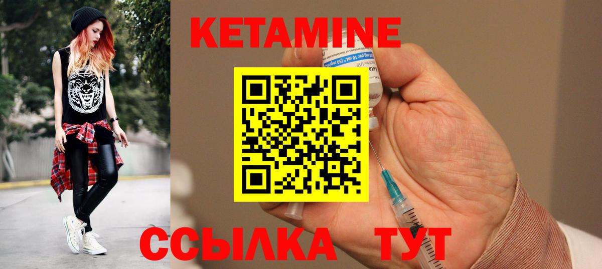 Кетамин VHQ Славянск-на-Кубани