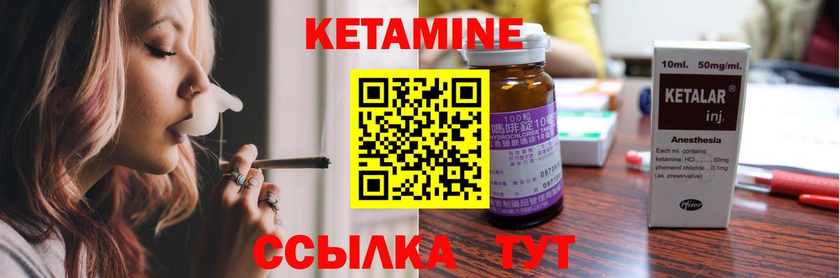Славянск-на-Кубани  КЕТАМИН ketamine  Вход с VPN  КЕТАМИН ketamine 