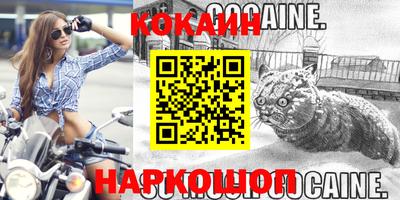мяу мяу кристалл Рязань