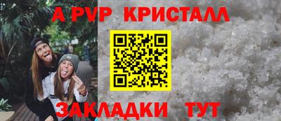 мяу мяу кристалл Рязань