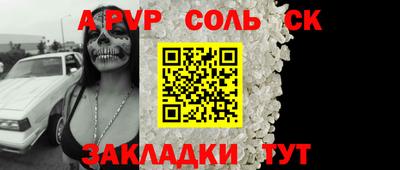 мяу мяу кристалл Рязань
