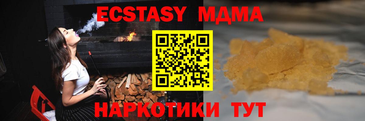 Славянск-на-Кубани  MDMA молли  MDMA кристаллы  Вход с VPN 