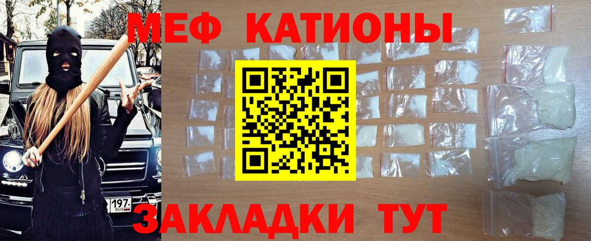Меф Славянск-на-Кубани