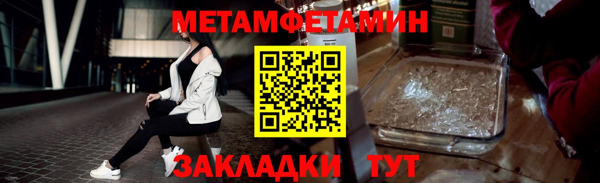 МЕТАМФЕТАМИН Декстрометамфетамин 99.9% Славянск-на-Кубани