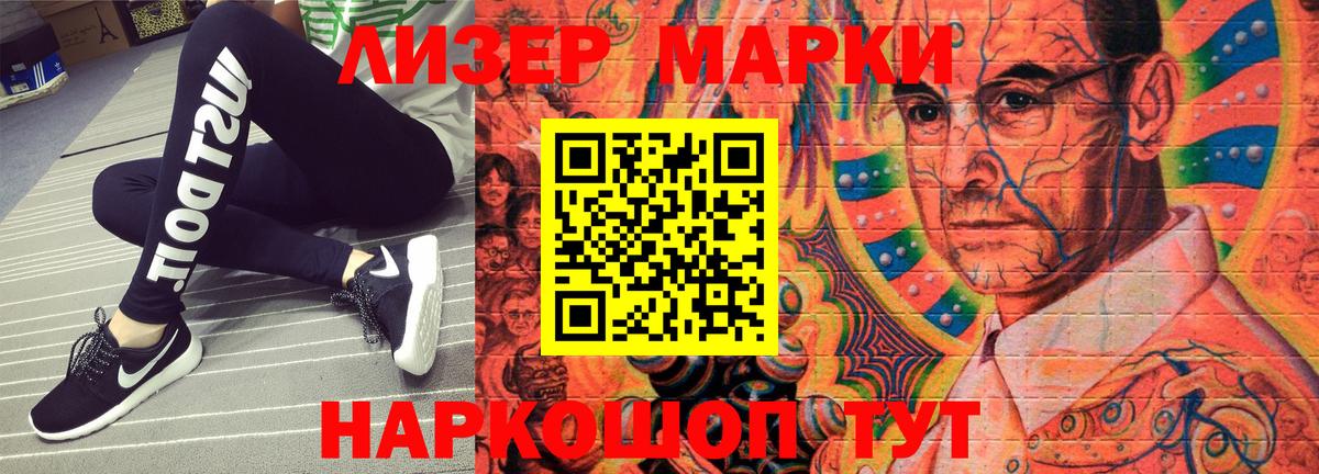 Славянск-на-Кубани  Наркотические марки 1500мкг  Вход с VPN  Наркотические марки 1500мкг 