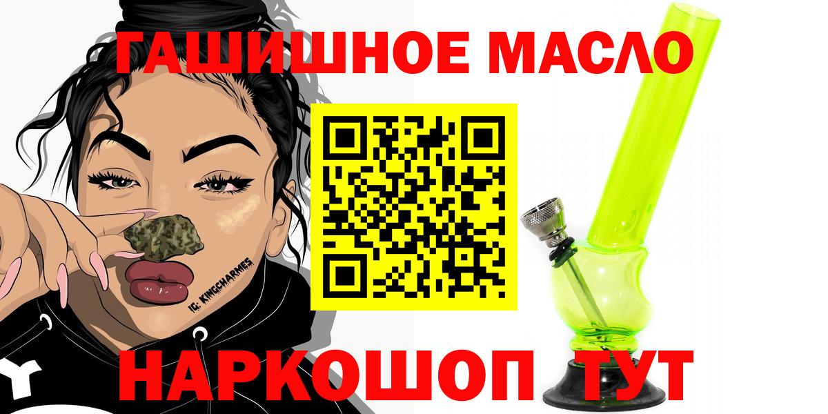 Дистиллят ТГК гашишное масло  Вход с VPN  Славянск-на-Кубани  ТГК вейп 