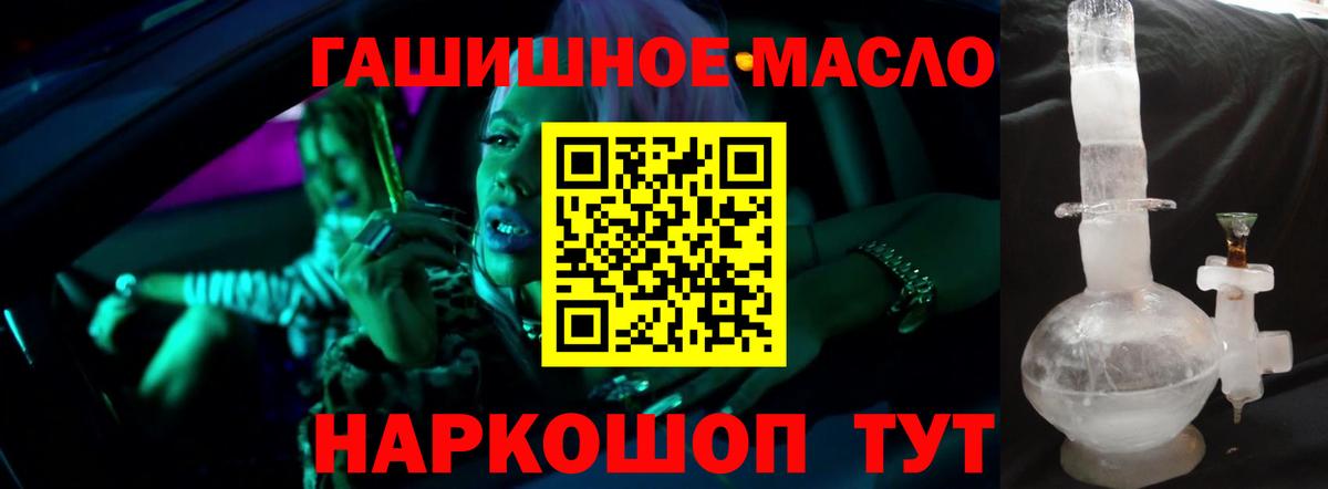 ТГК Wax Славянск-на-Кубани