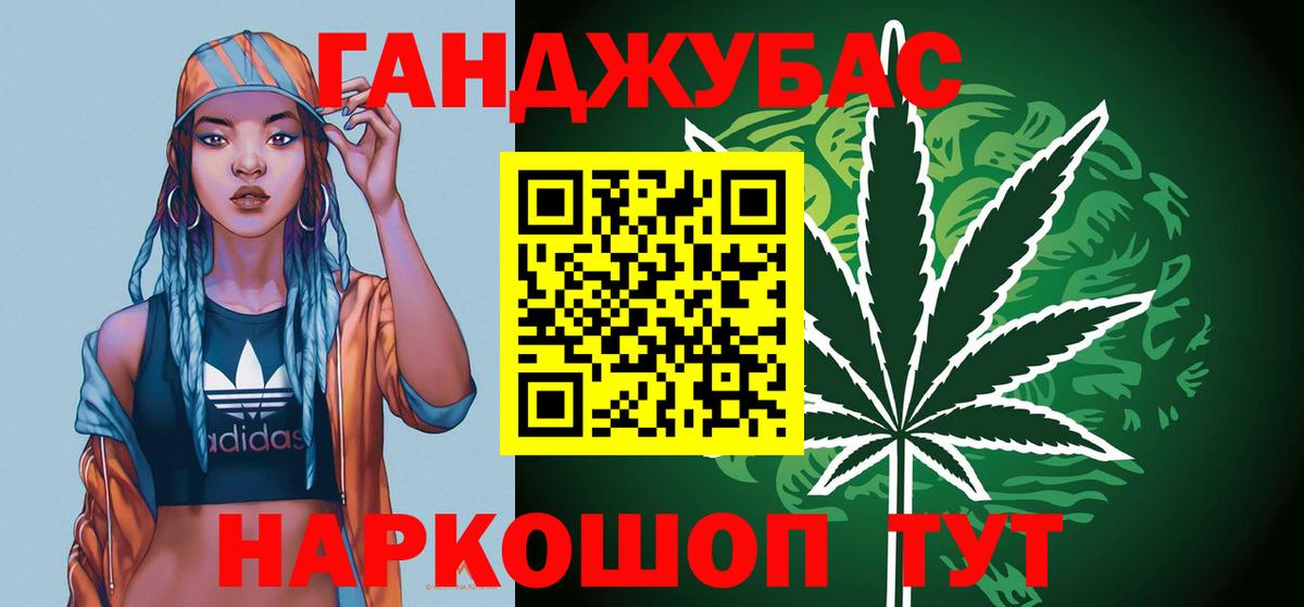 Канабис OG Kush  Конопля VHQ  Конопля марихуана  Вход с VPN  Славянск-на-Кубани 